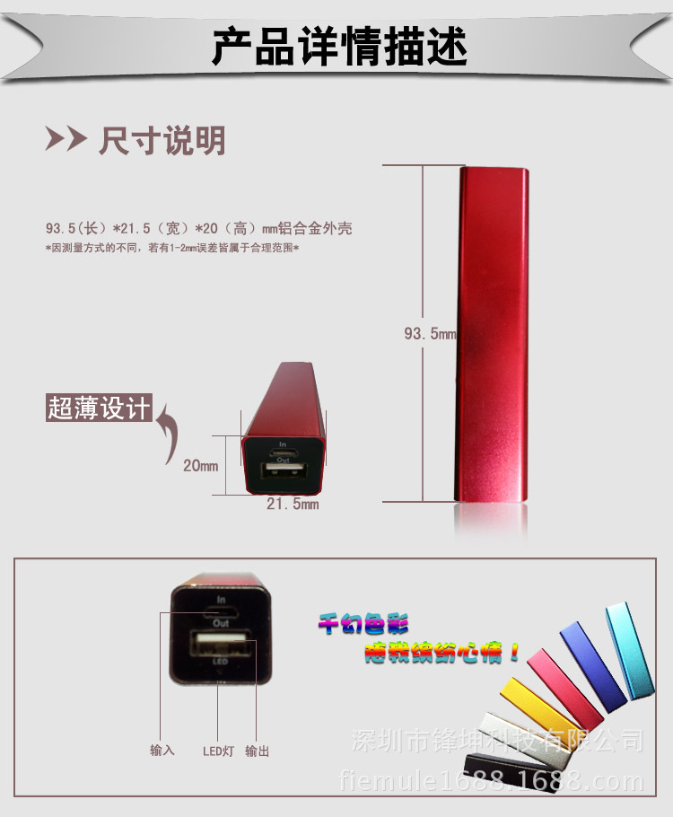 小巧可爱便携带柱状铝合金外壳2200毫安移动电源