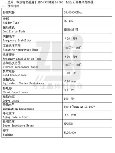 49S 26.0M新电子档