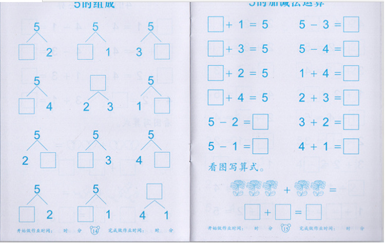 【汉字数字拼音英语笔顺描红本 全套12本】价