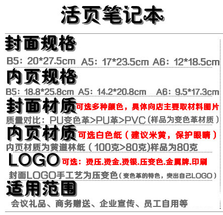 活頁筆記本
