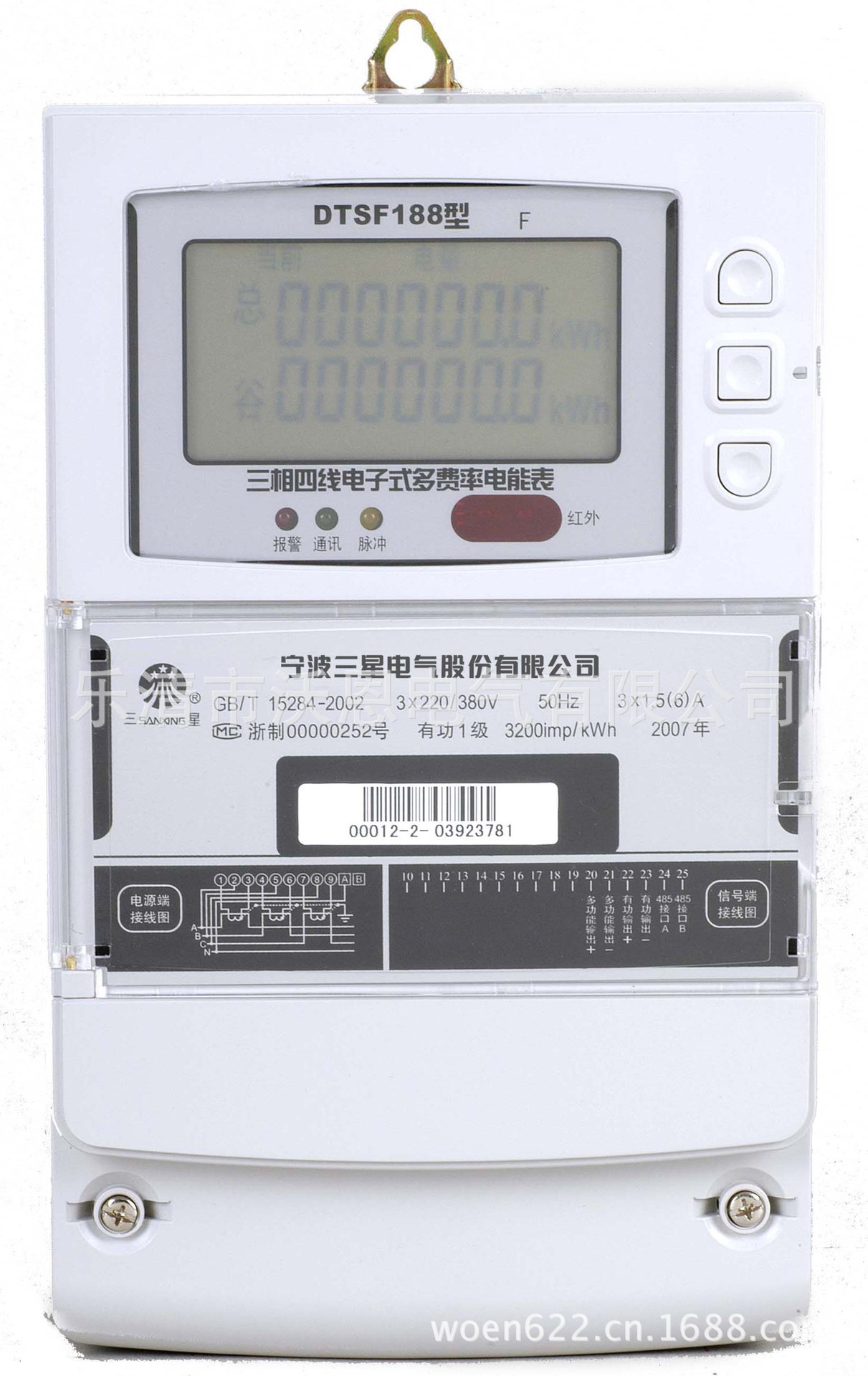 dssd188f型三相三相多功能表