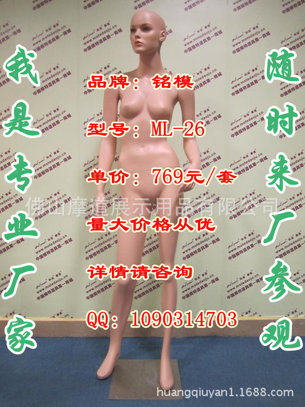 ML-26配108头肤色化妆A-769_副本_副本