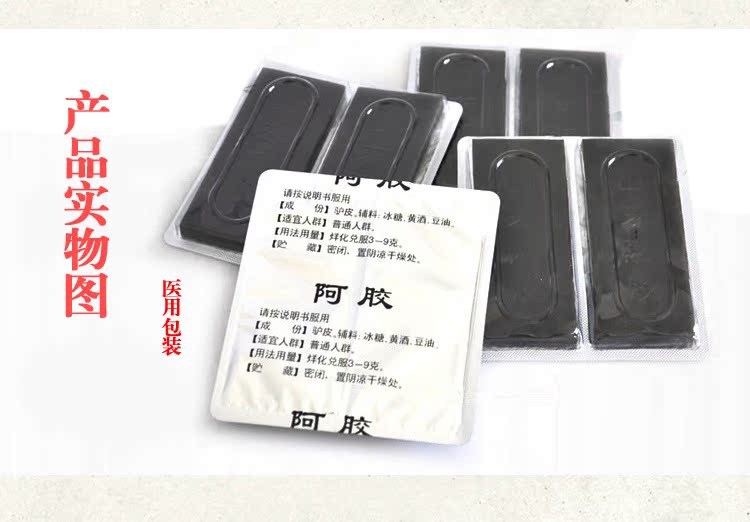 dongyunejiao_06