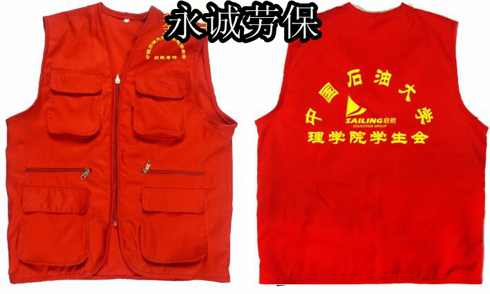 广告<em>马甲</em>订做印字义工<em>志愿者马甲背心</em>婚庆摄影