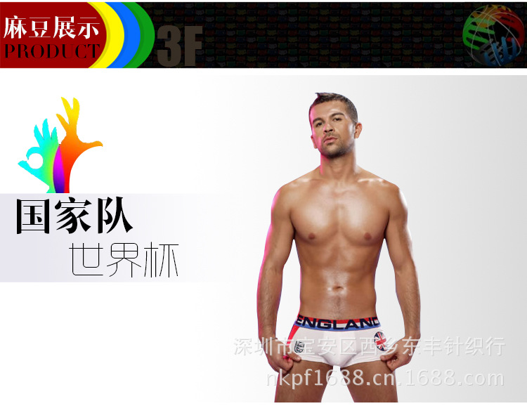 英格蘭-
