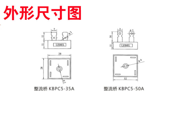 KBPC外形尺寸圖