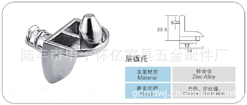 专业生产,供应高质量,家具五金配件,锌合金,双头板托