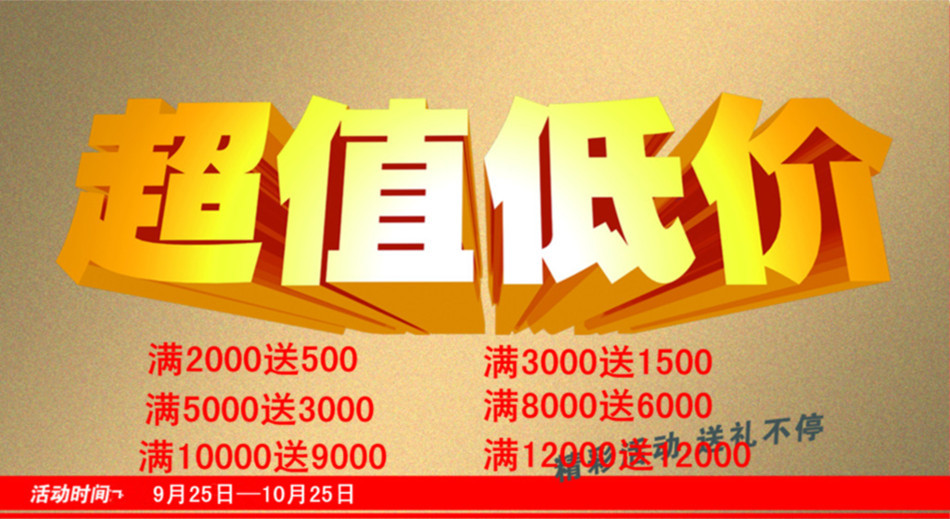 活動促銷_副本