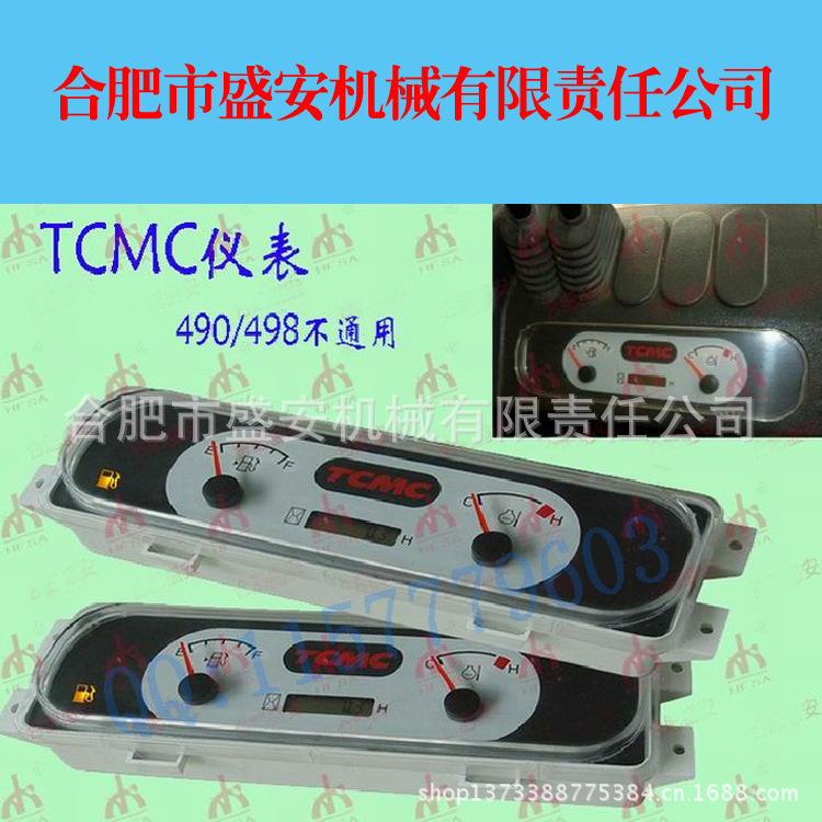 tcmc-表