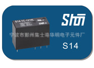 廠家專業(yè)生產(chǎn)S14繼電器  通用繼電器  功用繼電器圖片_4