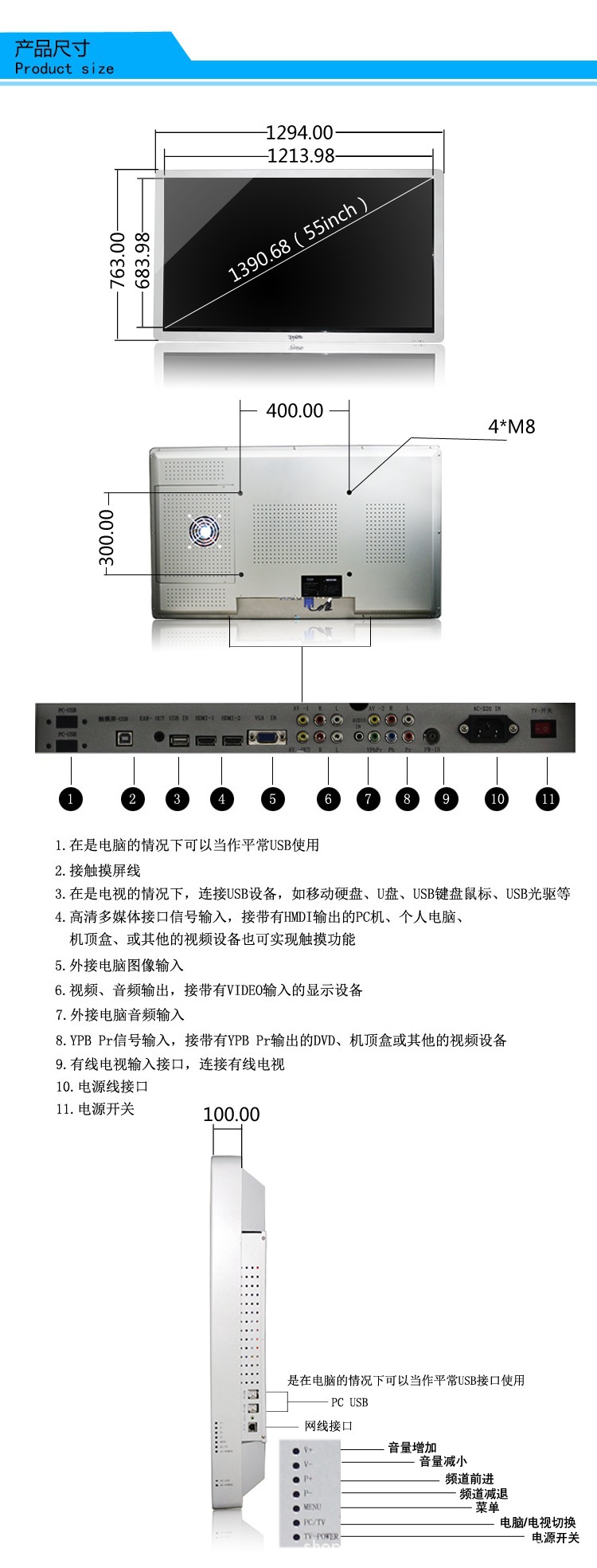 55寸真两点触摸一体机i325_04