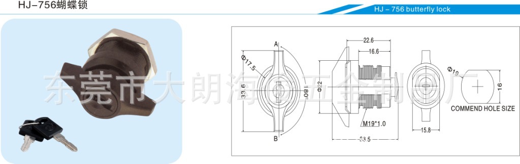 蝴蝶锁