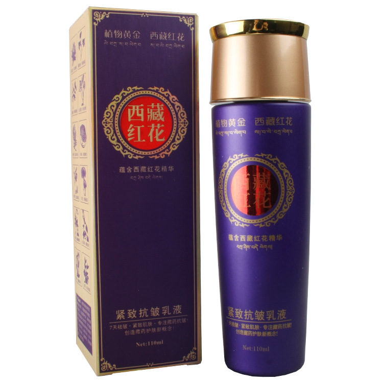 品化妆品批发 一枝春西藏红花 紧致抗皱保湿乳
