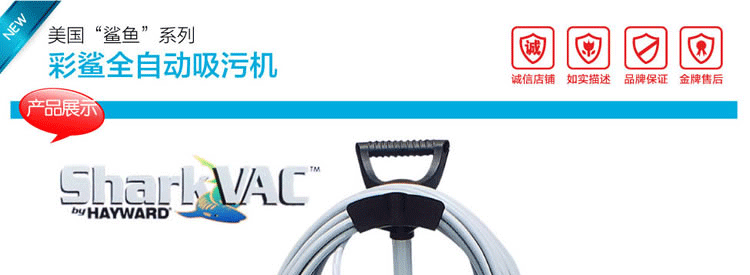 彩鲨VAC店铺设计_01