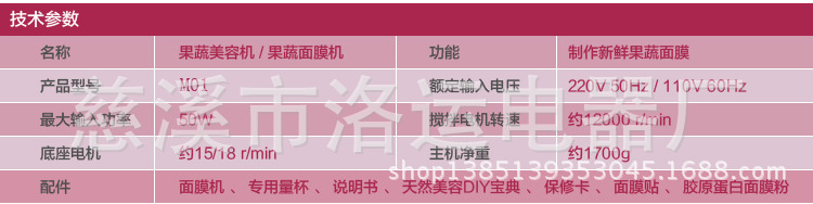 美容機_03