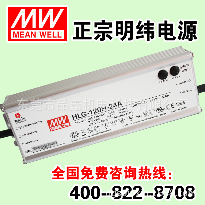 HLG-120H-24A