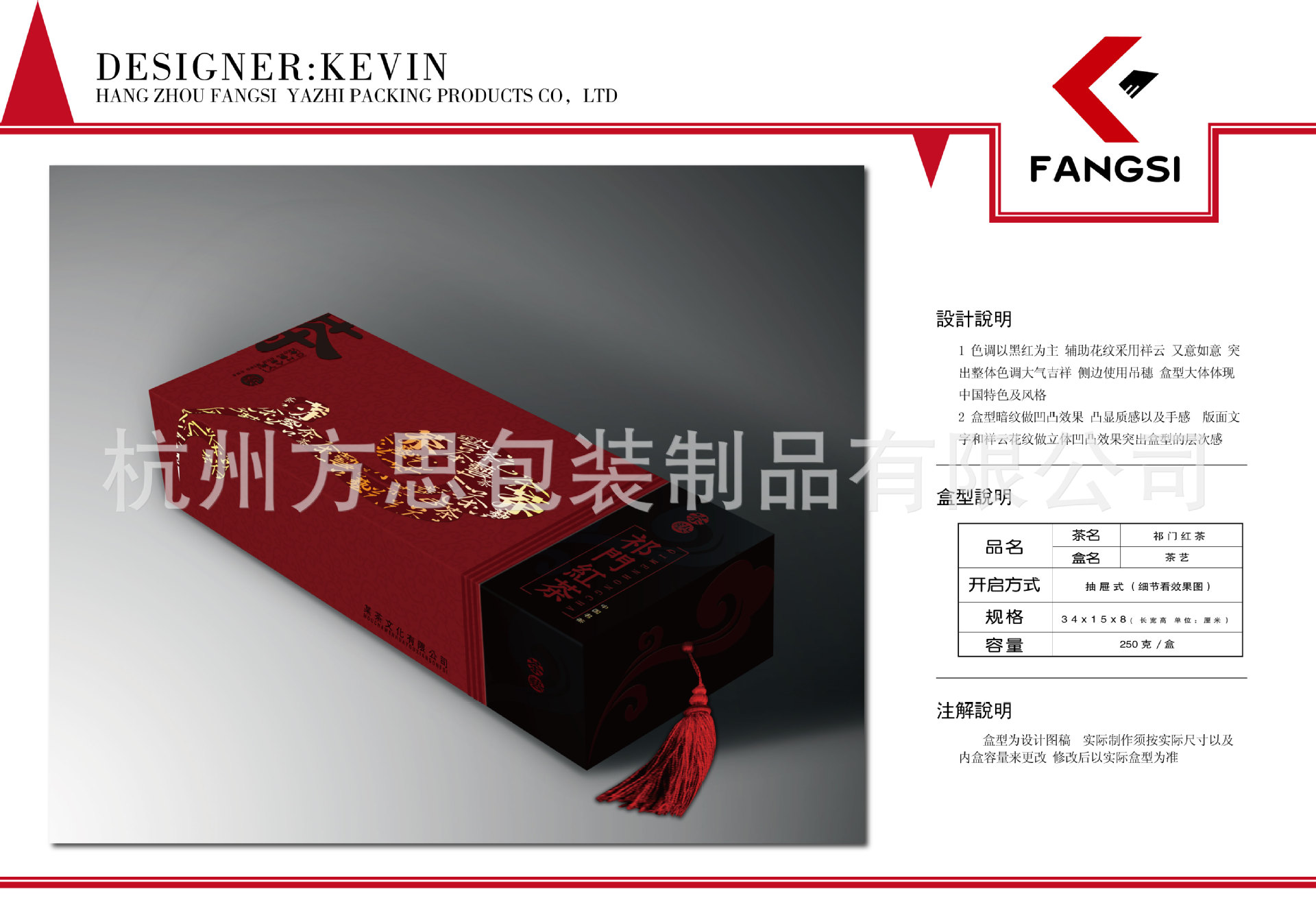 版式 KEVIN-05