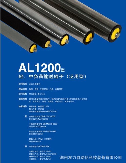 AL1200封