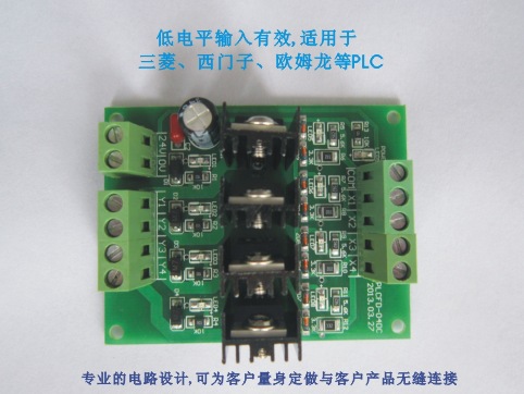 【4路PLC直流放大板\板式\全新进口晶体管\输