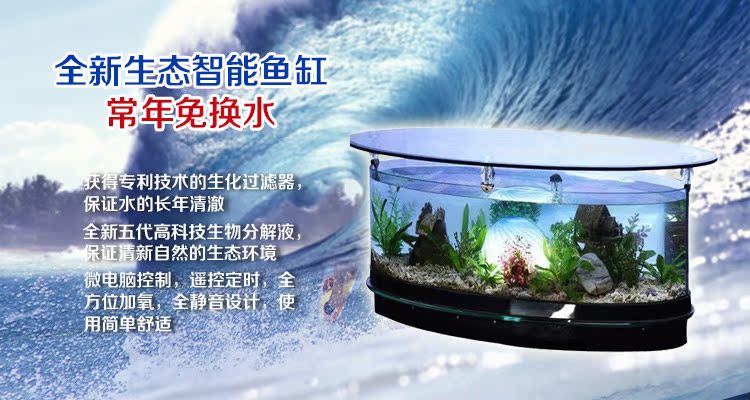 成都亚克力鱼缸家庭鱼缸定制生态水族箱厂家诚招各地分销商