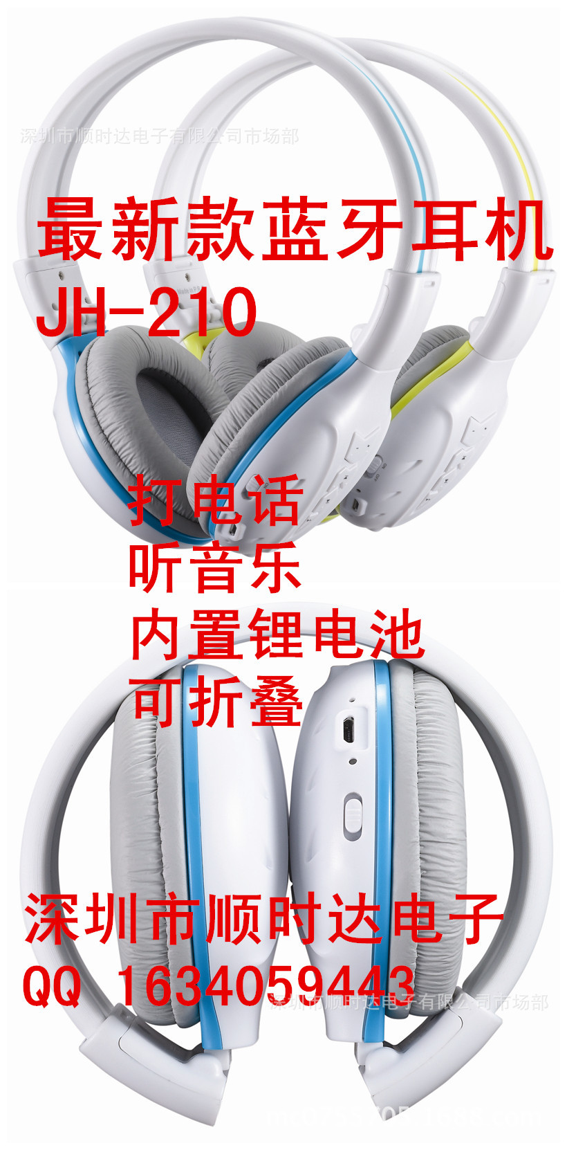 JH-210折叠副本1_副本