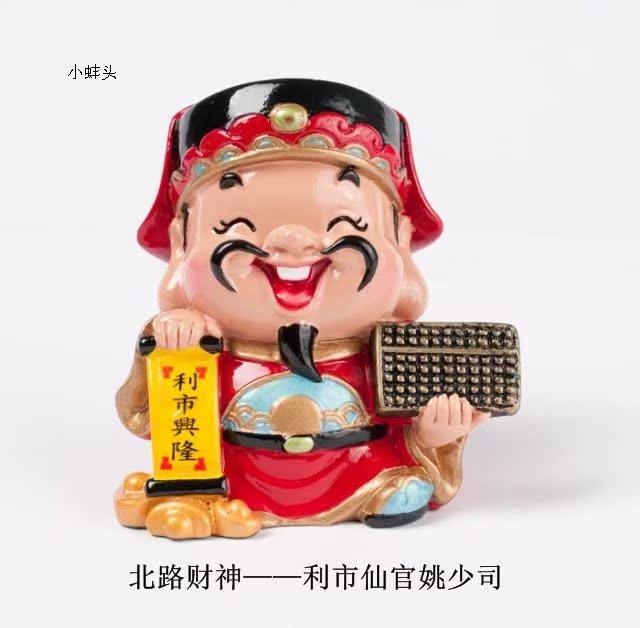 正品 五路财神 汽车摆件 汽车公仔 q版五路财神 大号单个带价底座
