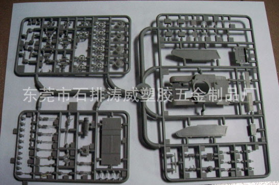 產品與水口一起賣(自裝產品)