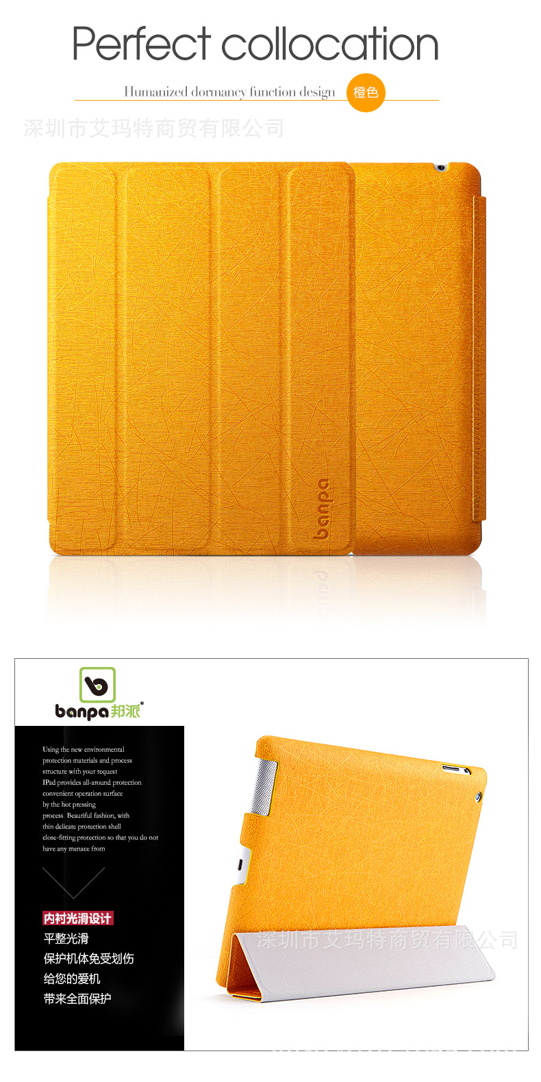 banpa  ipad 和mini (15)
