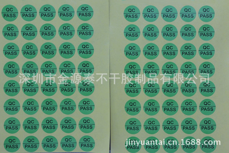 【【QC passed质量检验标签】长期供应QC标