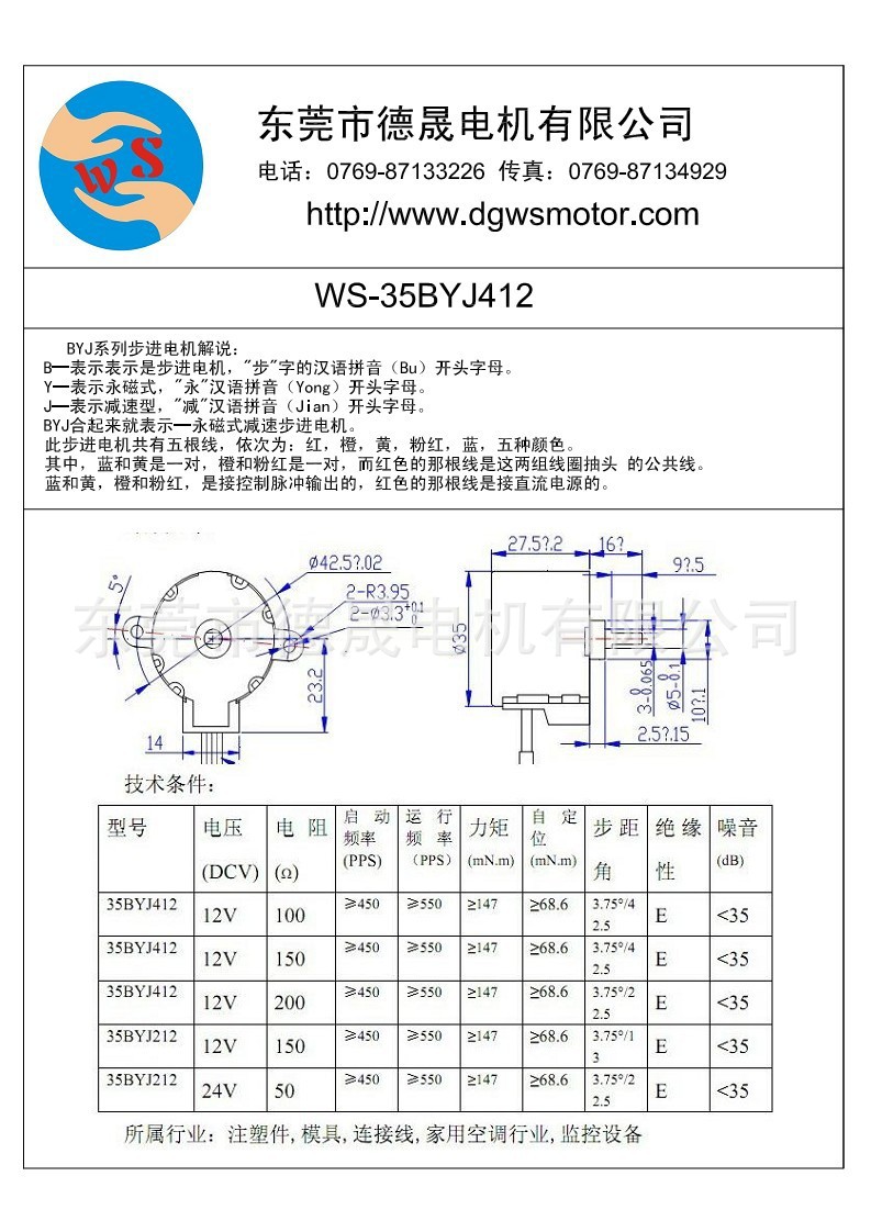 35BYJ412