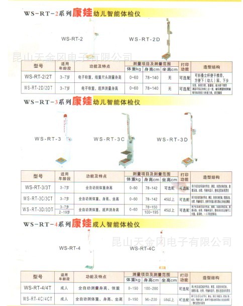 QQ截图20130508095428