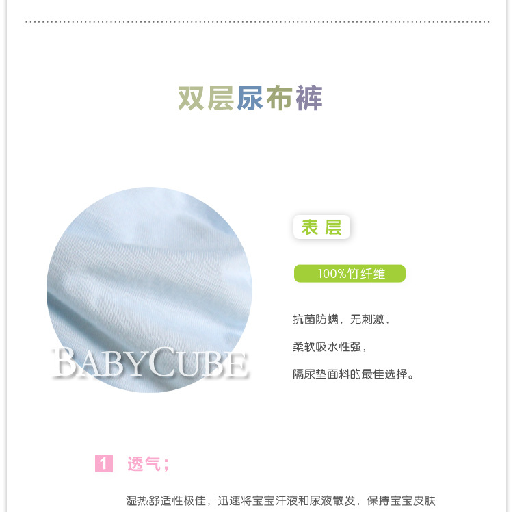 貝立方尿佈褲—圖_06