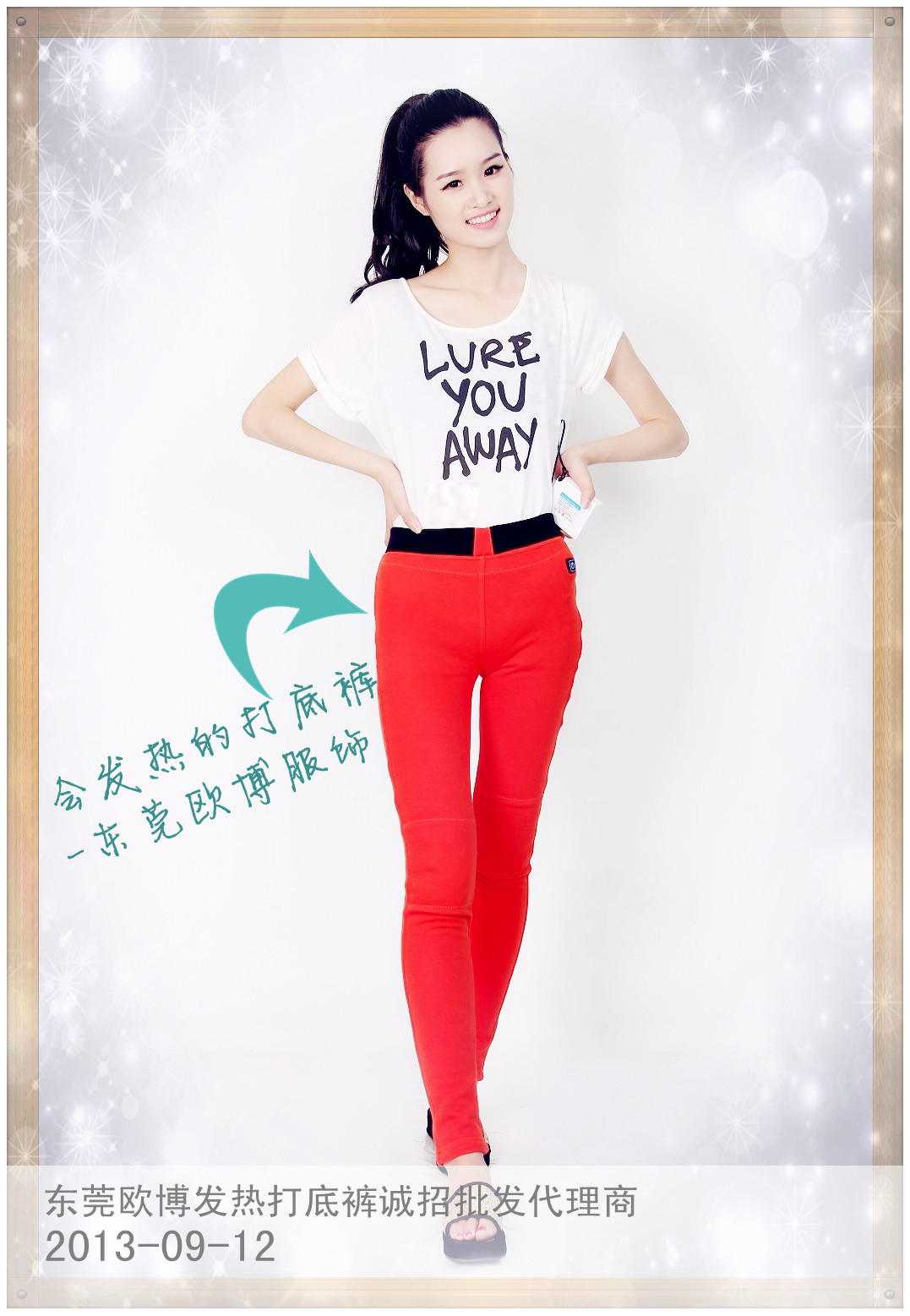 红色打底裤首图