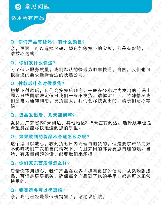 B 常見問題