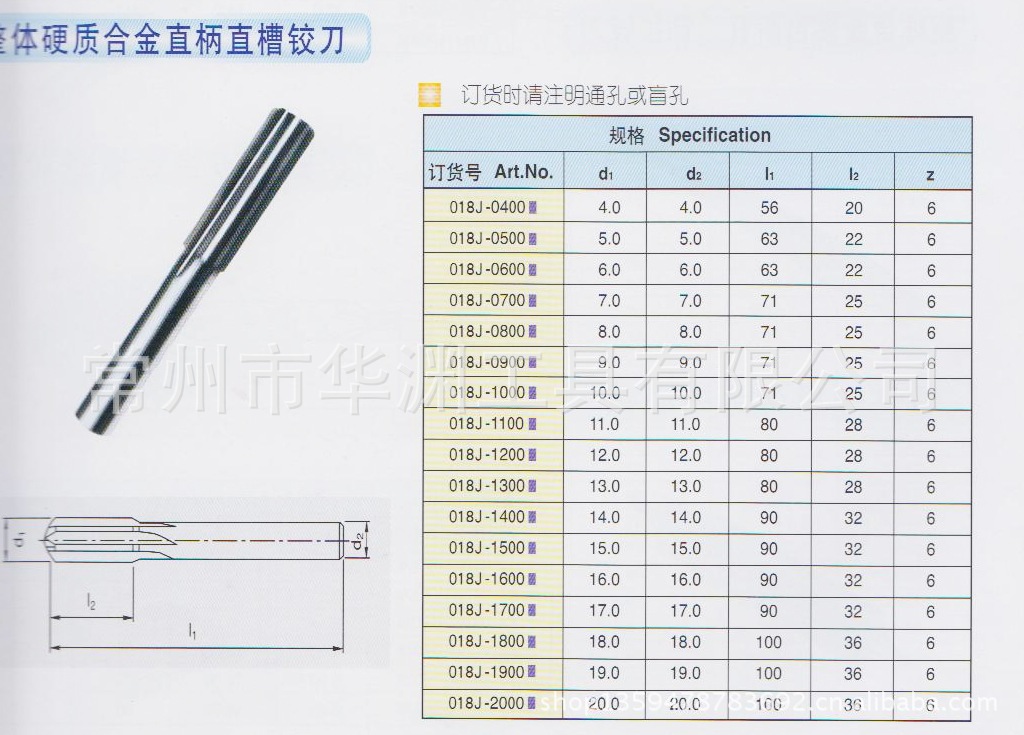 加工定做 整体硬质合金直柄直槽铰刀 异形刀具