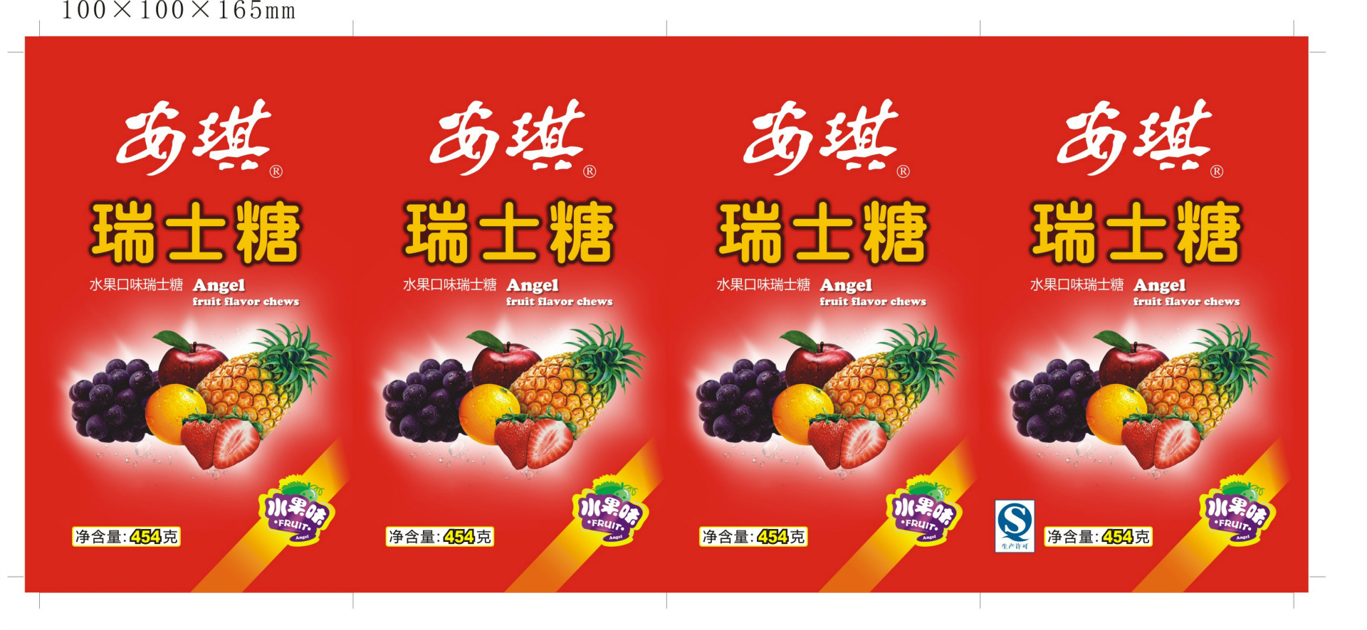 安琪瑞士糖454(14版)_副本1