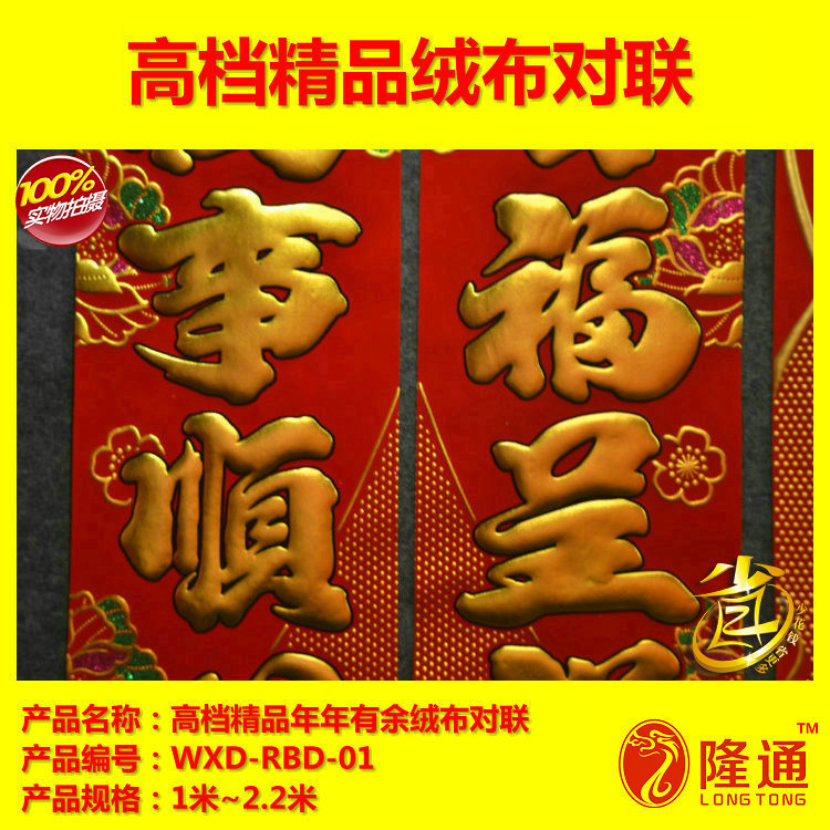 WXD-RBD-01-14