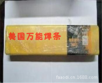 美国万能焊材