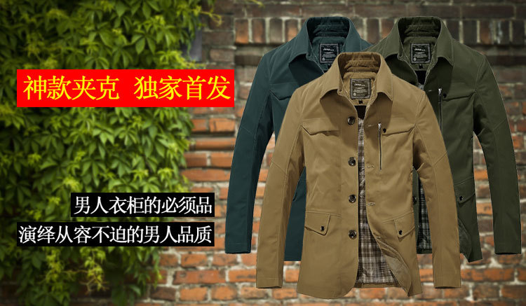 【石狮吉普jeep<em>男夹克</em> <em>秋冬</em>新款时尚休闲工装