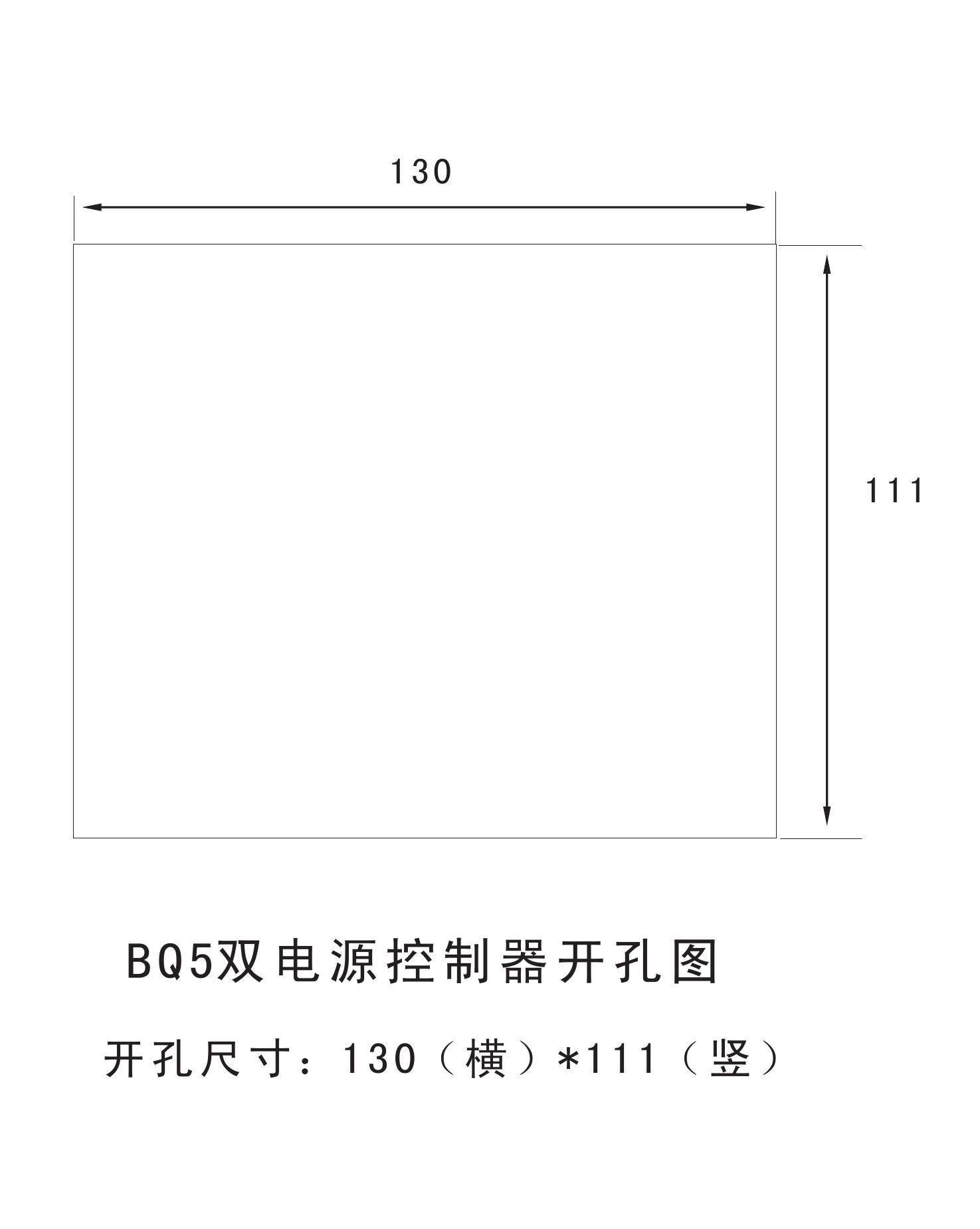 BQ5開孔尺寸0000