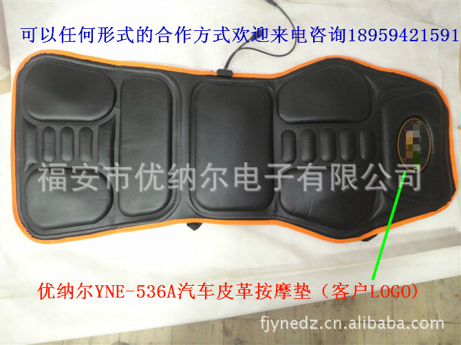優納爾YNE-536A汽車皮革按摩墊貼牌生產2