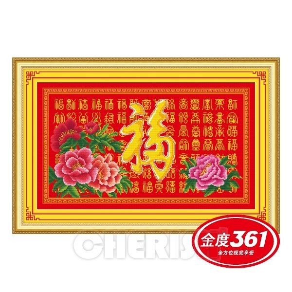 金度361天翼愛絡十字繡31185,新版百福