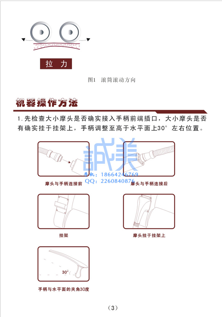 G2中文說明書-750P水印04