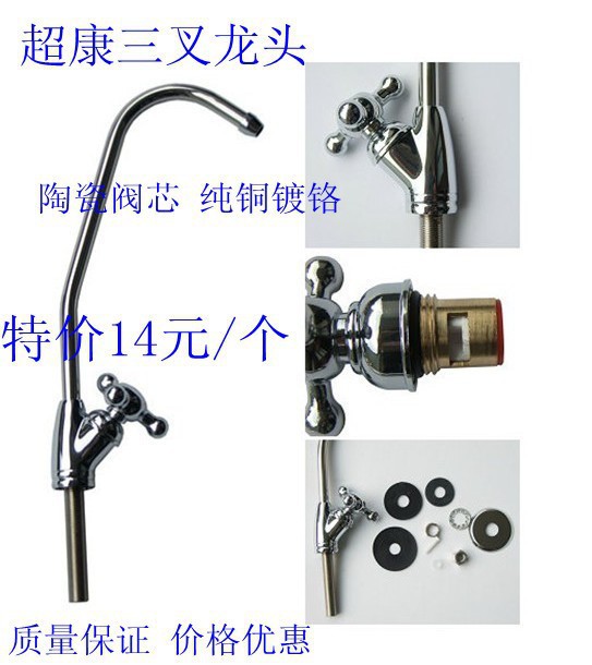 三叉龙头