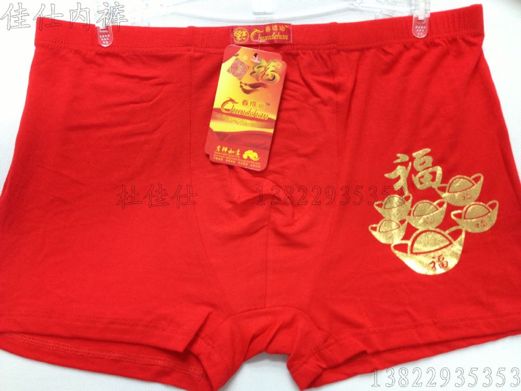 厂家直销 本命红<em>内裤</em> 舒适无痕<em>内裤</em> <em>弹力</em>平角男