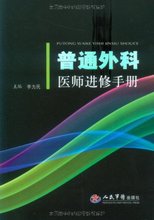 普外科_书籍_普外科批发_普外科供应