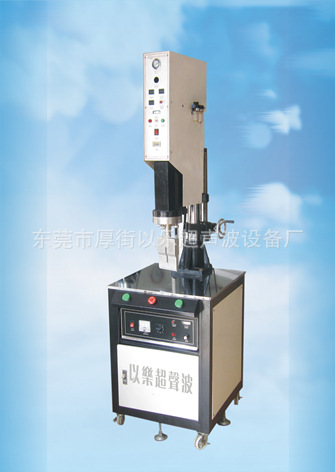 超音波塑料焊接機YL- 2215  YL-2615   14