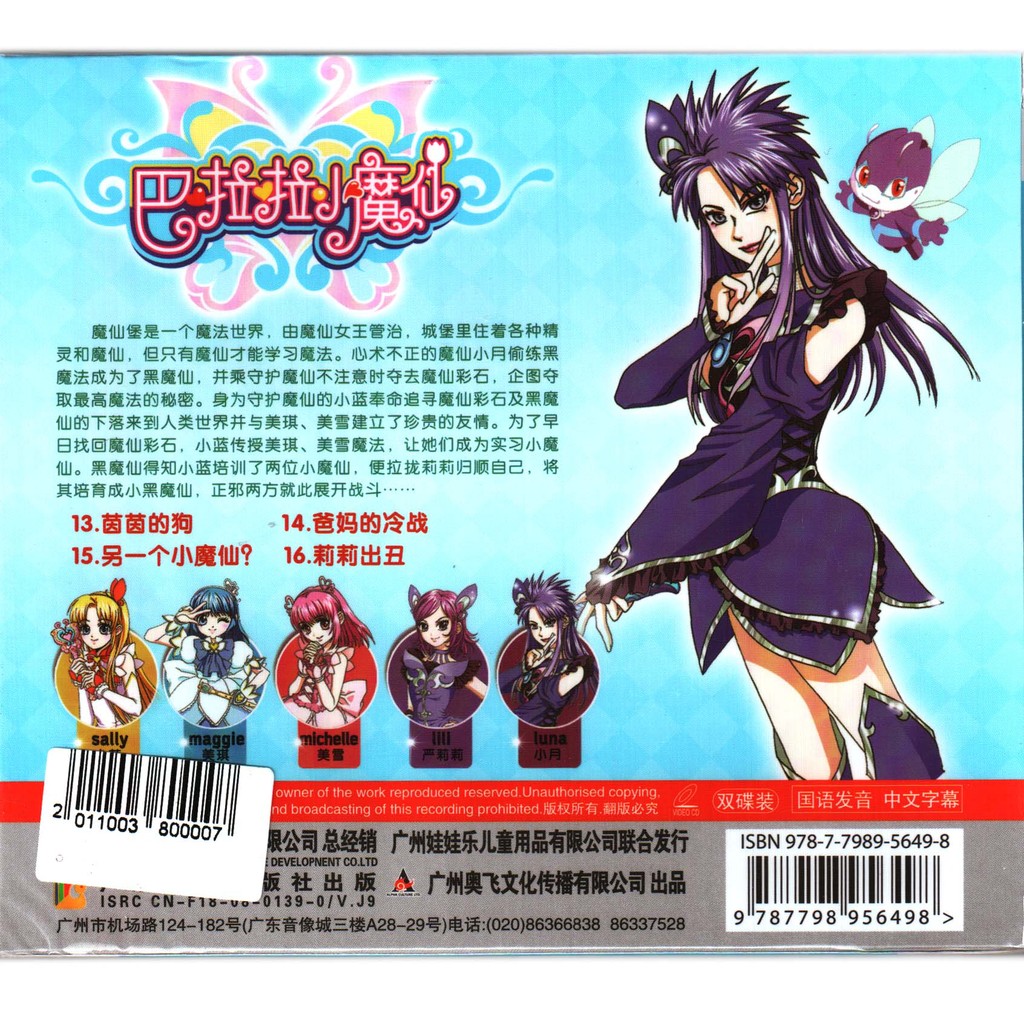 国产真人动画魔法 国产真人动画片有哪些 元珍动漫资讯  近国产真人