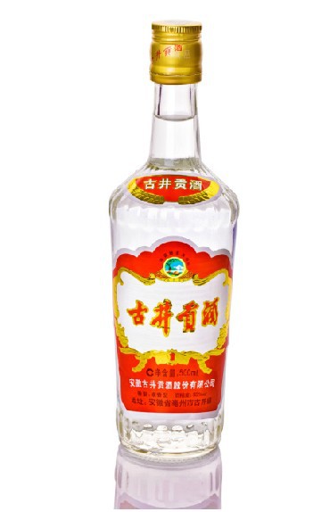 白酒-安微古井贡酒 老古井贡55度 红运 献礼 正
