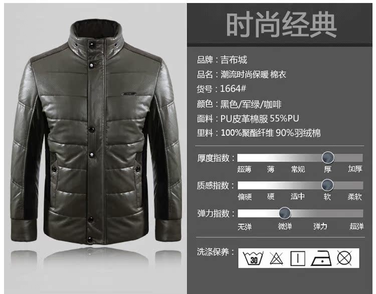 1664-PU皮衣_3